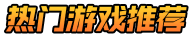 站长手游网
