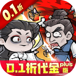 凌云记(0.1折万元代金plus版)