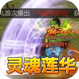 天堂之刃(觉醒三职狂暴合击)