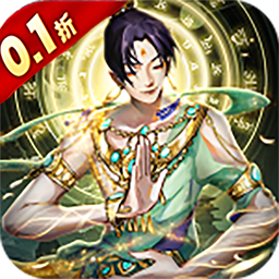 纵剑仙界（0.1折）